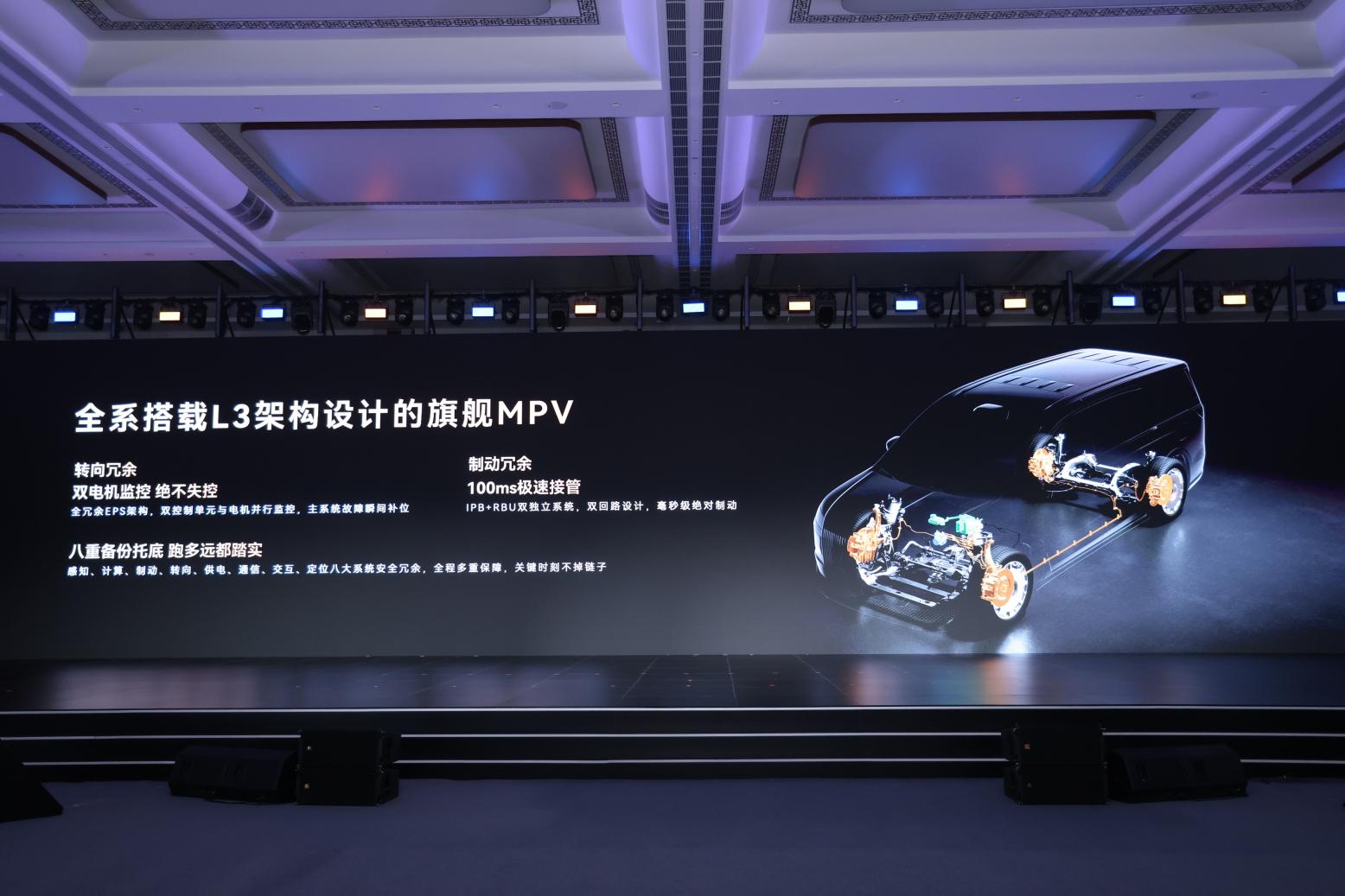 7.全系搭载L3架构设计的旗舰MPV