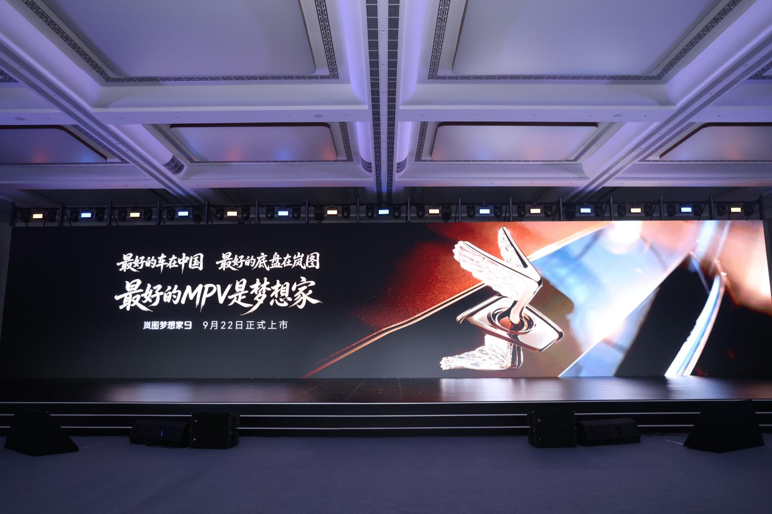 9.最好的车在中国,最好的底盘在岚图