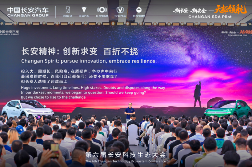 长安天枢领航Ultra量产上车,长安启源Q06预售开启