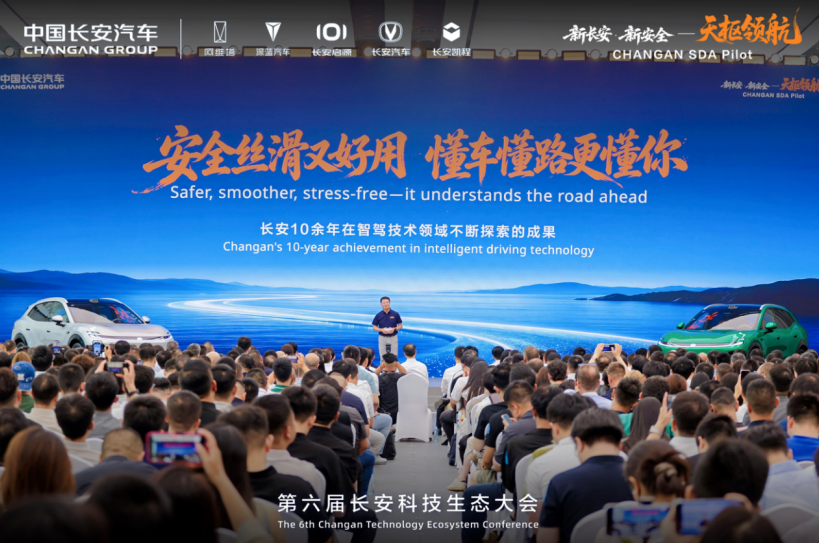 长安天枢领航Ultra量产上车,长安启源Q06预售开启