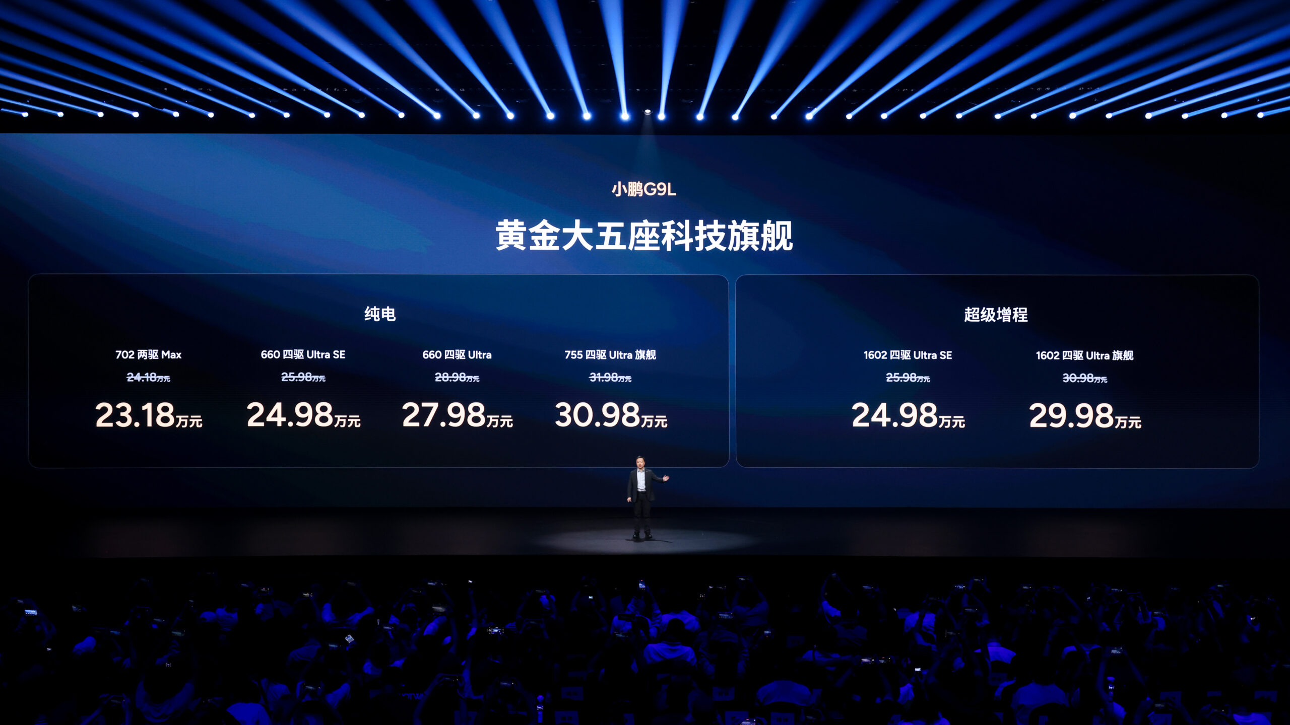 23.18 万起,小鹏 G9L 入局大五座SUV