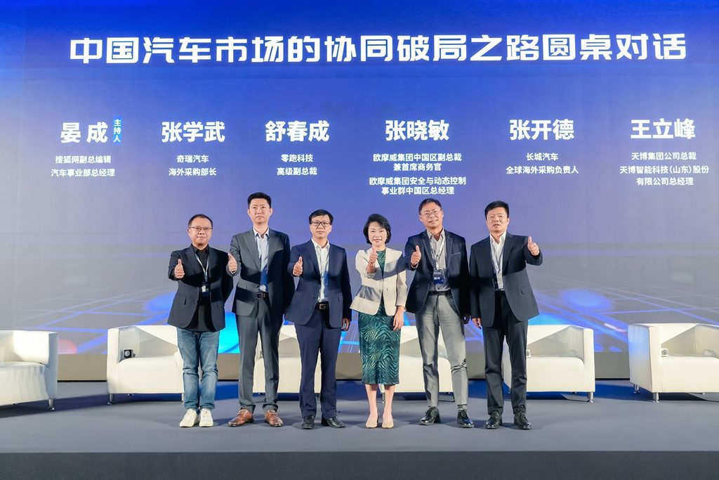 升维、协同和破局——2026欧摩威中国生态共创大会在沪举行