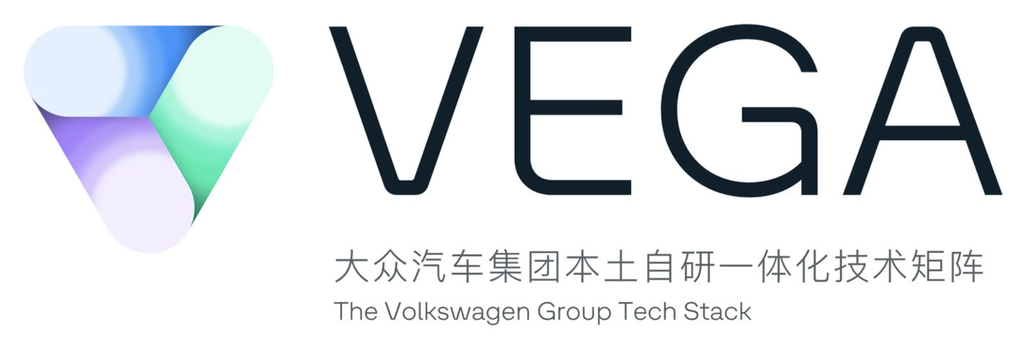 外资首家！大众发布VEGA一体化技术矩阵