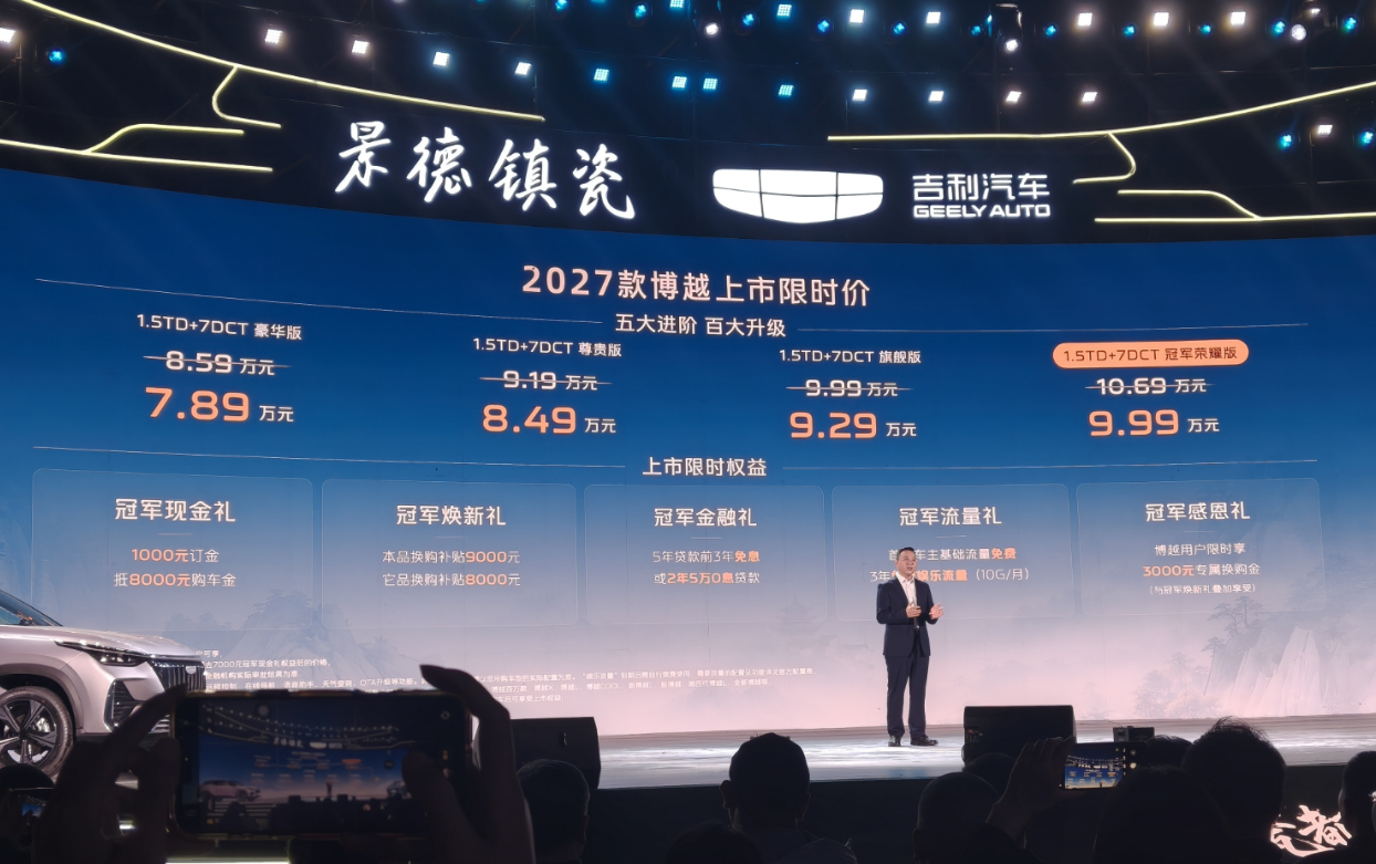 电车大行其道，为什么吉利还要持续迭代一台燃油 SUV？