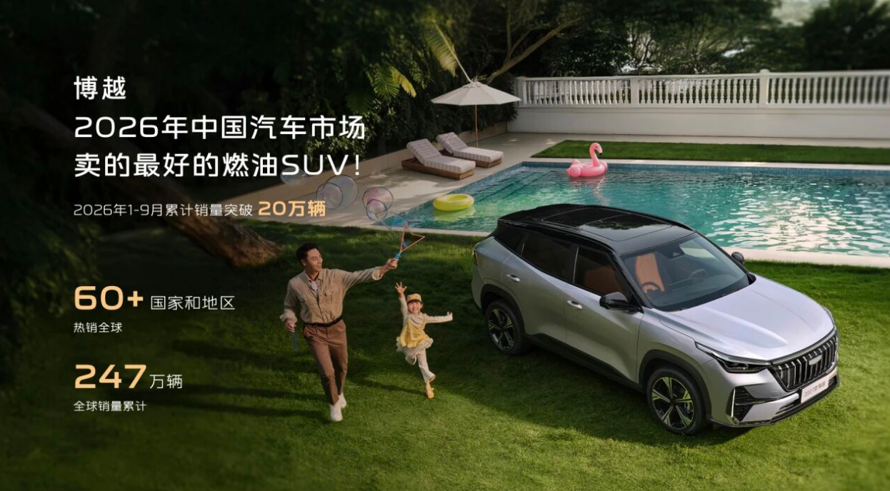 电车大行其道，为什么吉利还要持续迭代一台燃油 SUV？